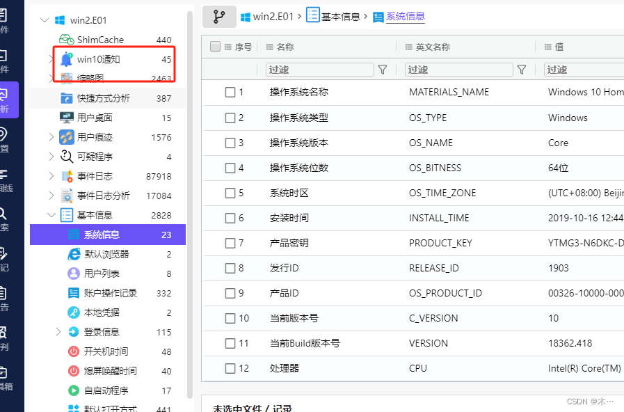 2019美亚_memdump.mem-CSDN博客
