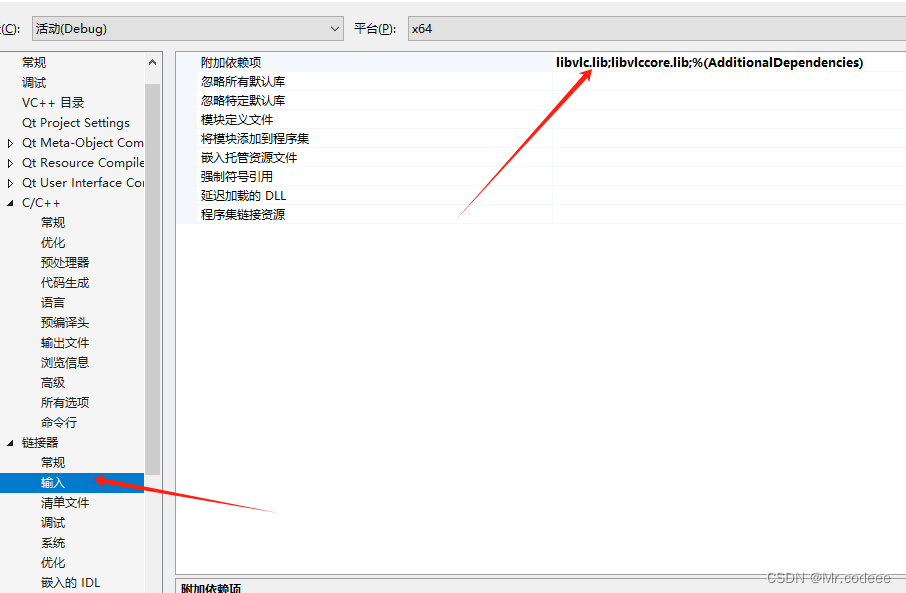 libVLC windows开发环境搭建