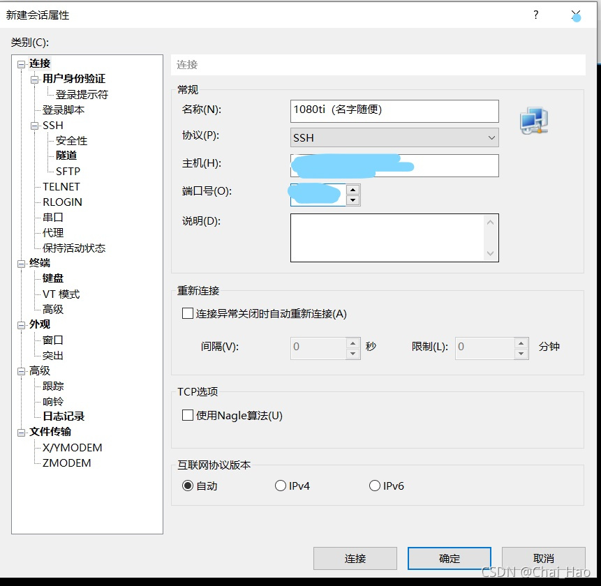 主机ip和端口号在群里