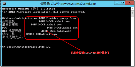 clip_p_w_picpath020 Windows server 8将额外的域控制器提升为域控制器_Windows server 8将额外的_10