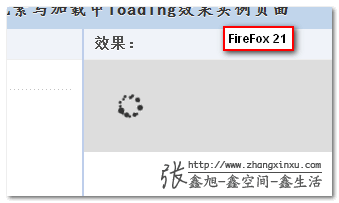 伪元素生成与背景图片重合 张鑫旭-鑫空间-鑫生活