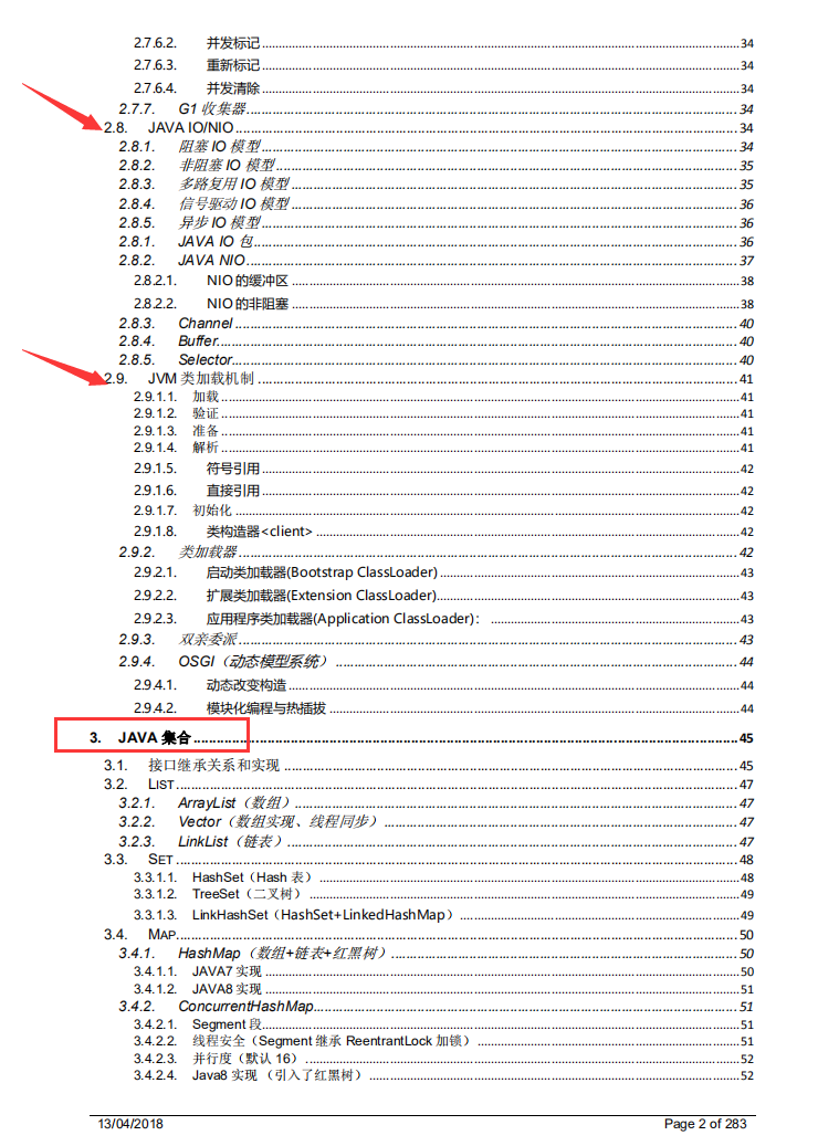 双非本硕四面百度凭啥斩获offer？看完我的面经你就明白了