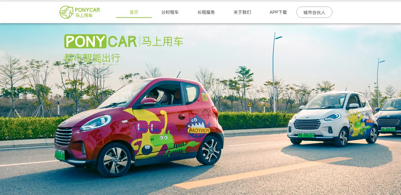 PonyCar