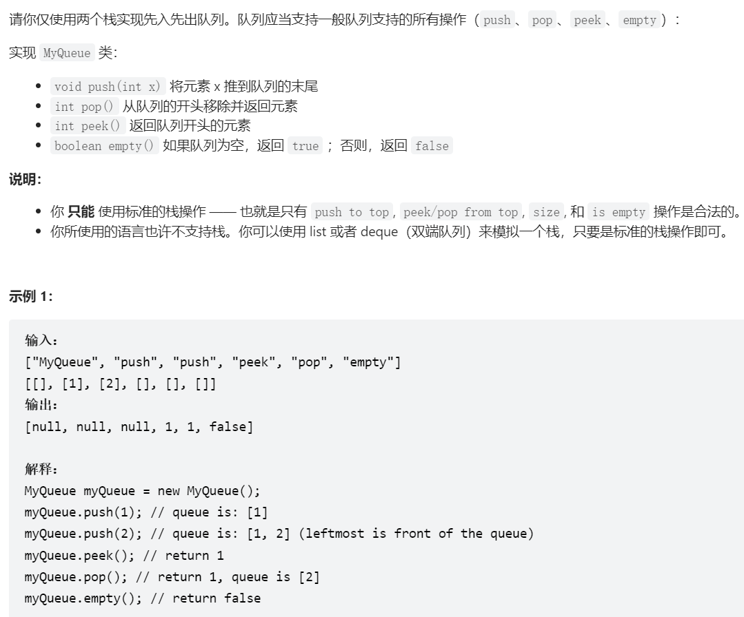 lc[栈与队列]---232.用栈实现队列_lc3中,stack可以与queue连在一起吗-CSDN博客