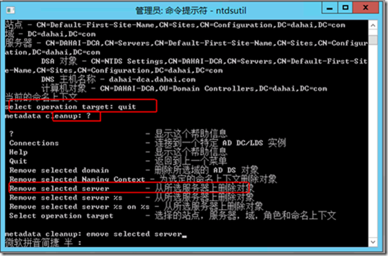 clip_p_w_picpath054 Windows server 8将额外的域控制器提升为域控制器_Windows server 8将额外的_27