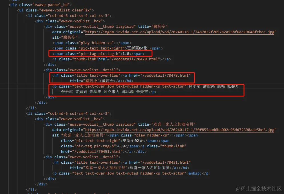 一文带你用Python爬取电视剧信息，构建评分数据集_显示影片基本信息pycharm网络爬虫-CSDN博客