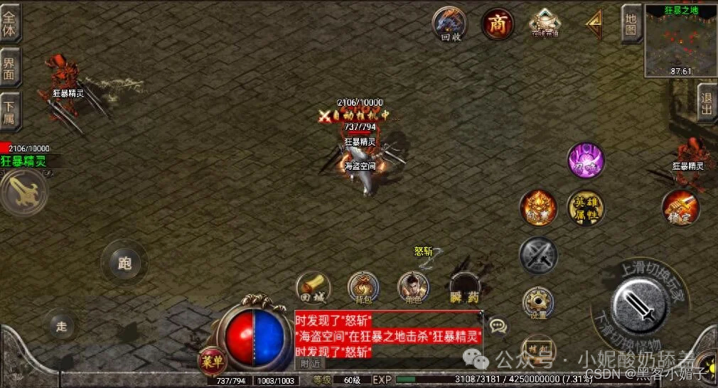 传奇漏洞吧_传奇漏洞_漏洞传奇单职业