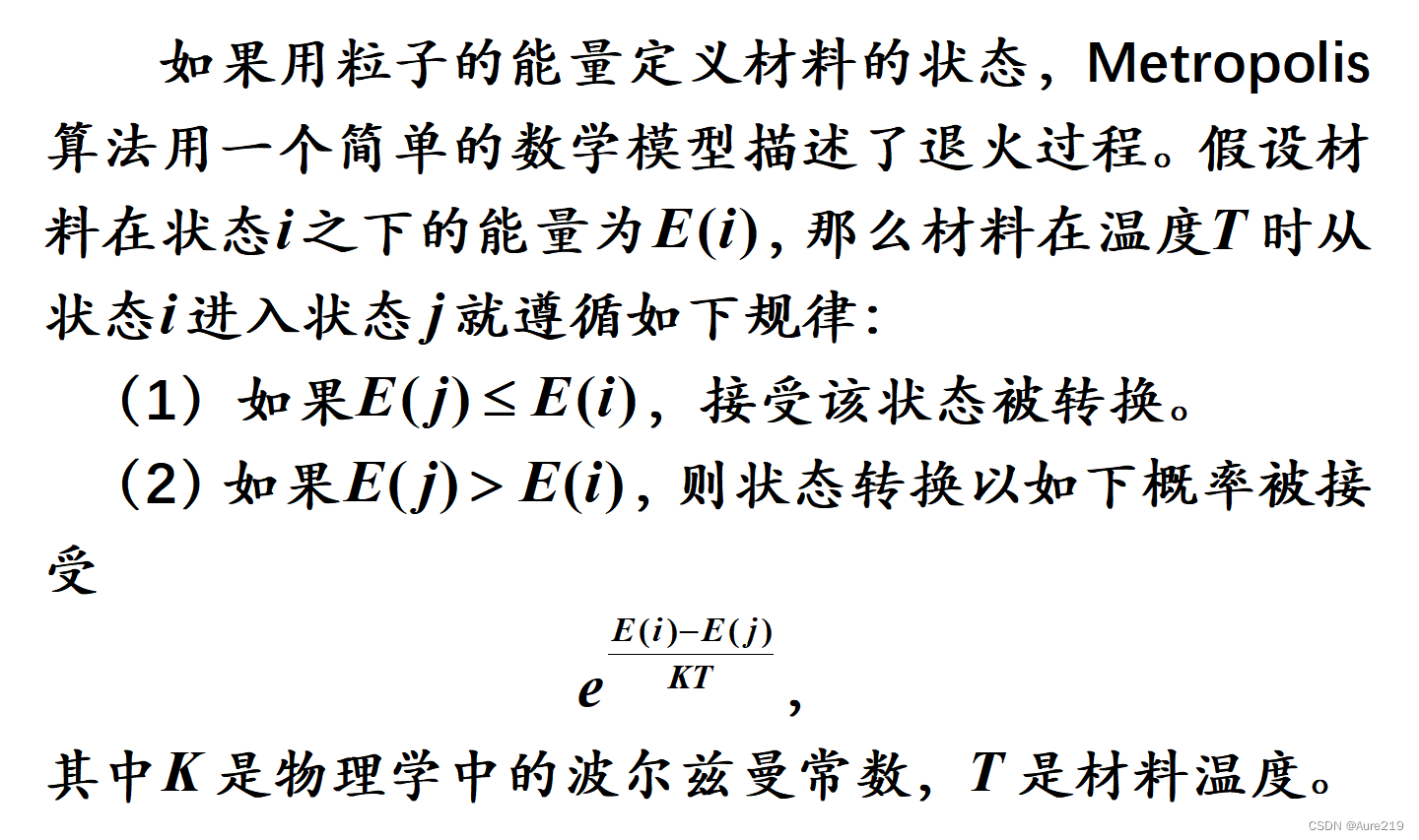 算法定义