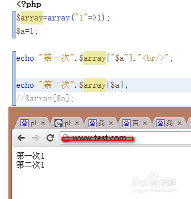 PHP数组键值使用单引号和双引号和无符号的区别