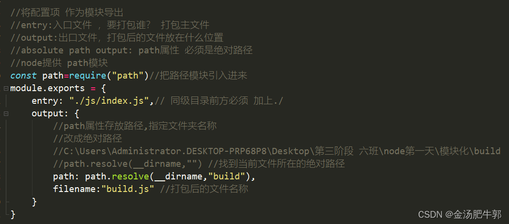 使用Webpack实现Node.js模块化-CSDN博客