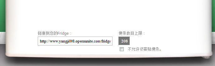 利用Opera <wbr>Unite搭建小型服务器，轻松分享资源！