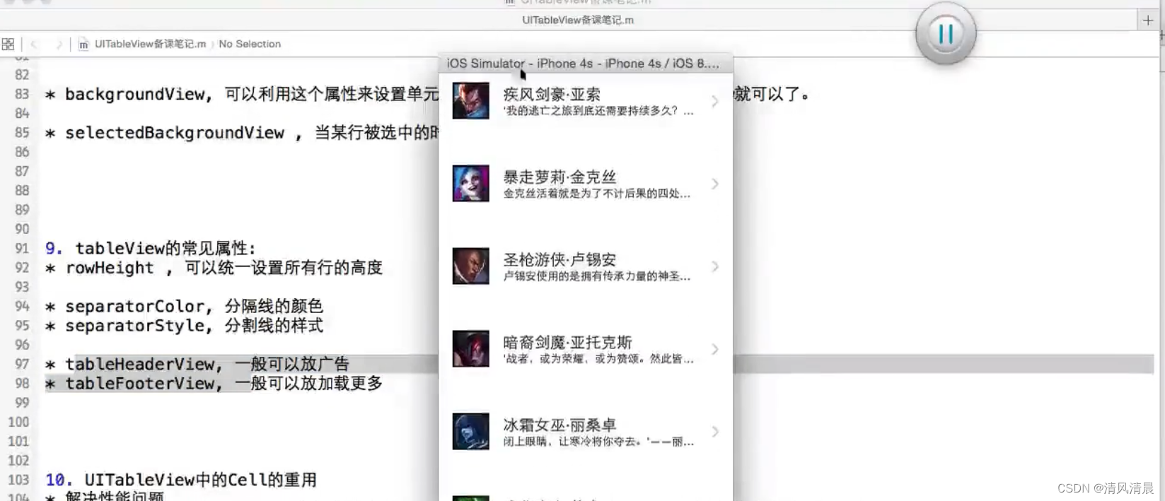 表头