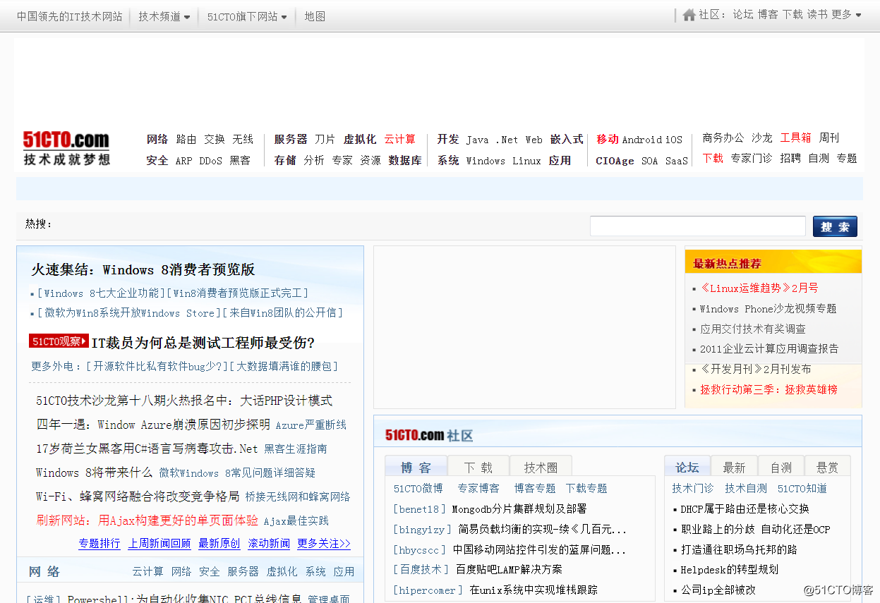 时光之旅-51CTO（2005-2017）