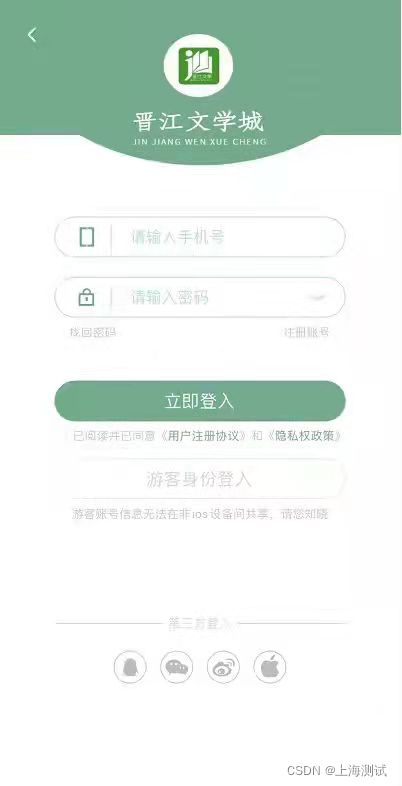 晋江文学城登陆验证码是什么样的
