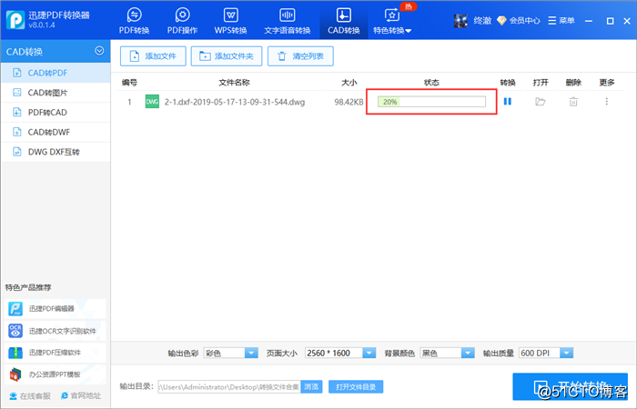 cad怎么转换成pdf格式？