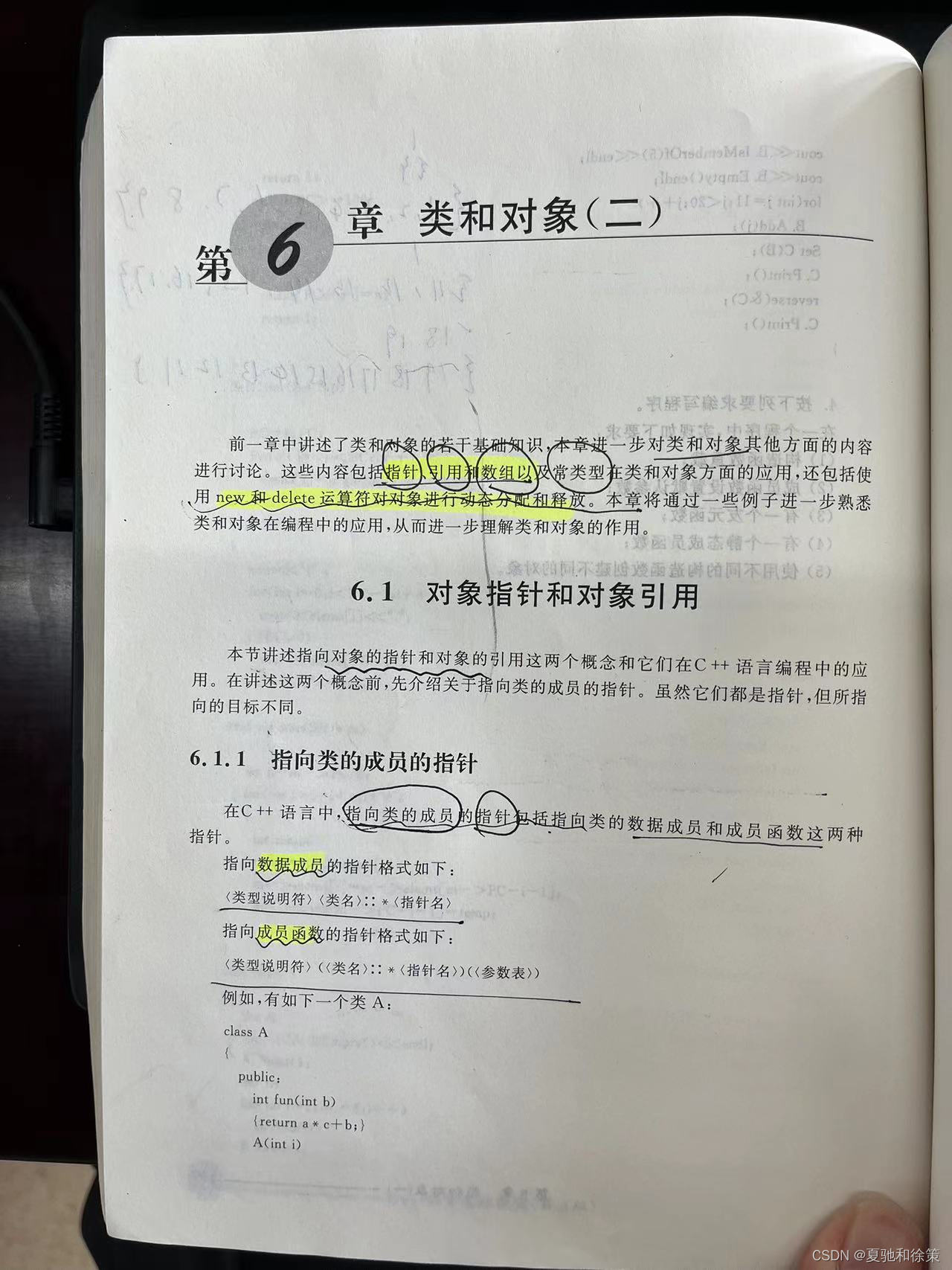 6.1 对象指针和对象引用插图3 6.1 对象指针和对象引用