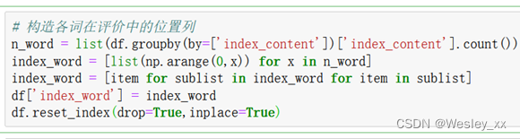 构造各词在评价中的位置列