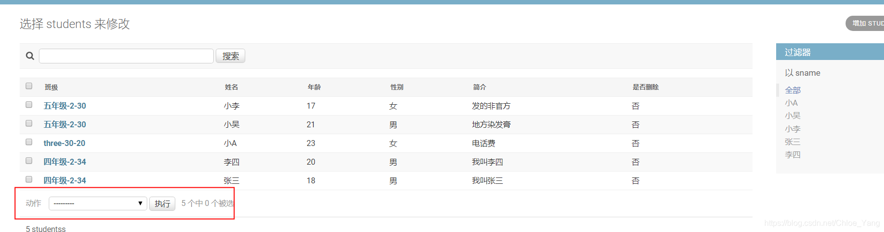 执行动作位置显示