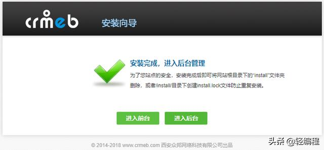 快速免费用宝塔面板加开源小程序商城源码搭建自己的商城程序