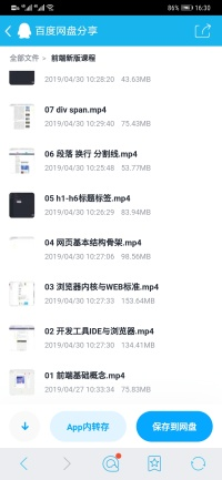 图标