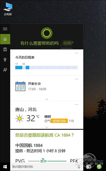 Win10快捷键有哪些？玩转Win10的45个快捷