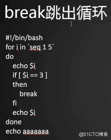 for循环  while循环  break跳出循环  continue结束本次循环  exit退出整