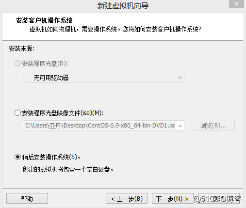 Linux虚拟机和操作系统安装