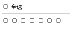 全选按钮