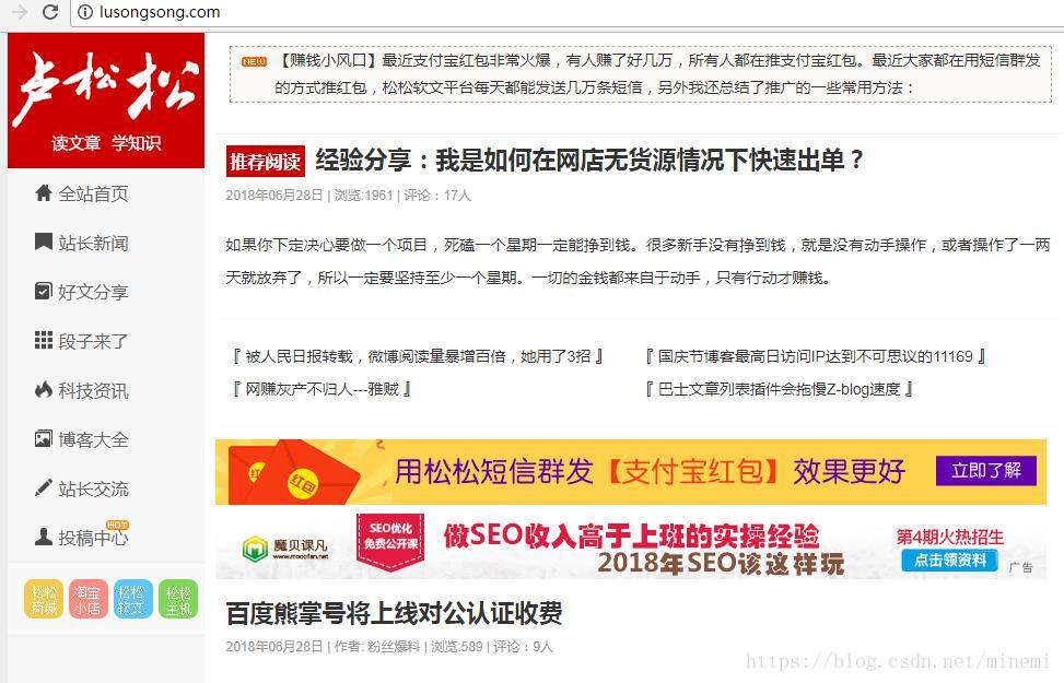 卢松松博客为什么选择PHP系统而不是asp搭配msql数据库[图]