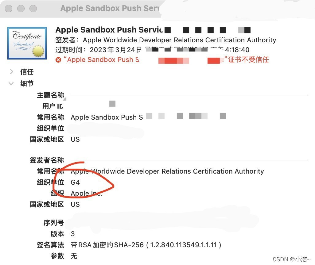 关于ios证书不受信任解决办法_ios证书信任不见了-CSDN博客