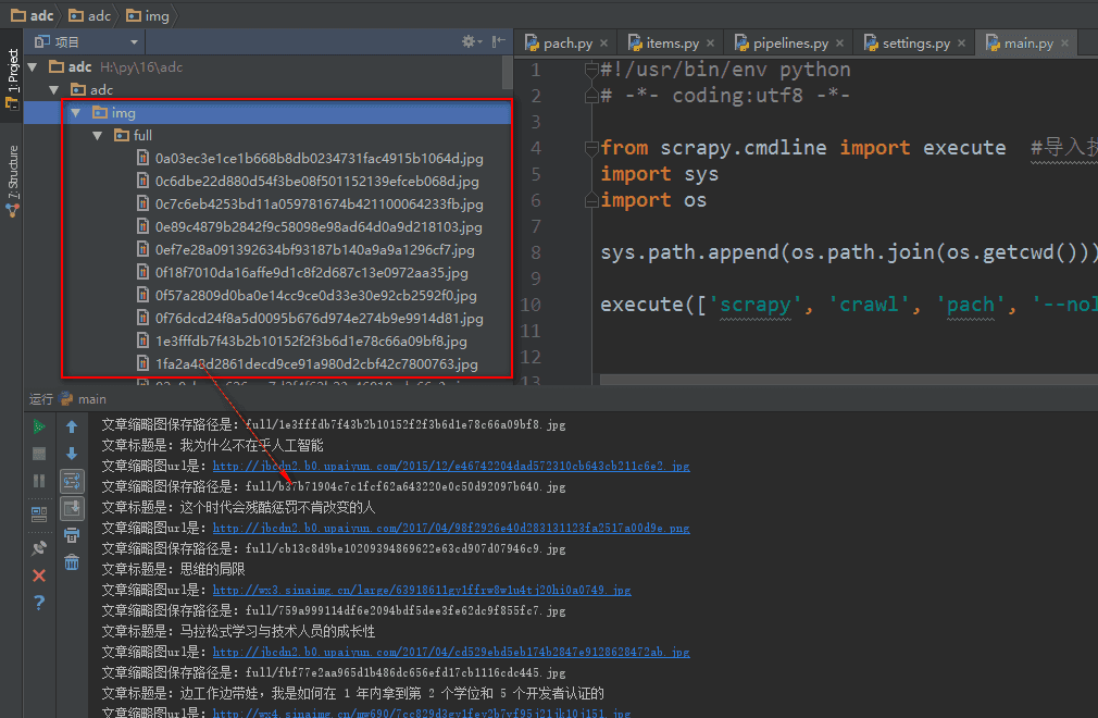 Python快速开发分布式搜索引擎Scrapy精讲—编写spiders爬虫文件循环抓取内容