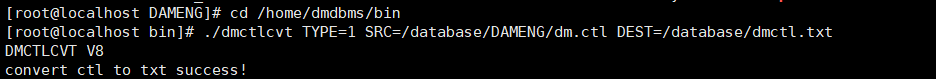 使用dmctlcvt工具将dm.ctl转换为dm.txt格式