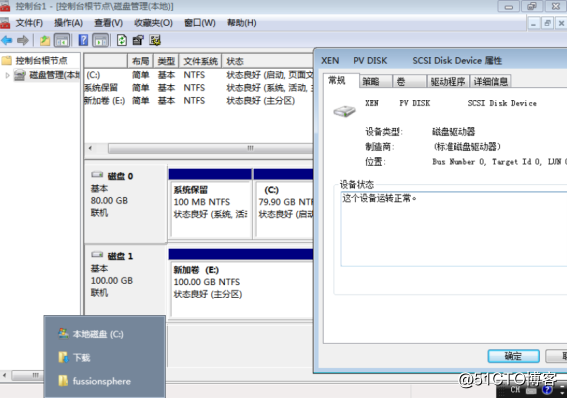 华为fussioncompute上添加nexentastor作为IPSAN