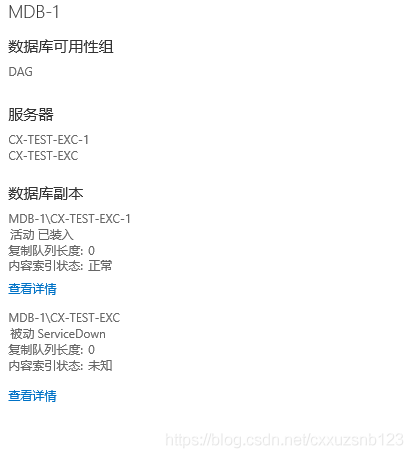 Exchange 2016安装与配置（二）_DAG_48