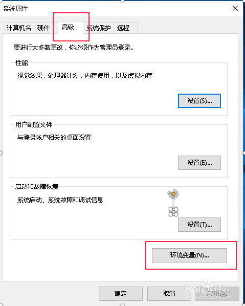 win10如何快速设置环境变量