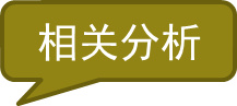 人工智能入门-R语言数据分析与数据挖41