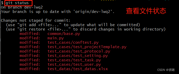 【Git】提交代码详细流程插图1 在这里插入图片描述