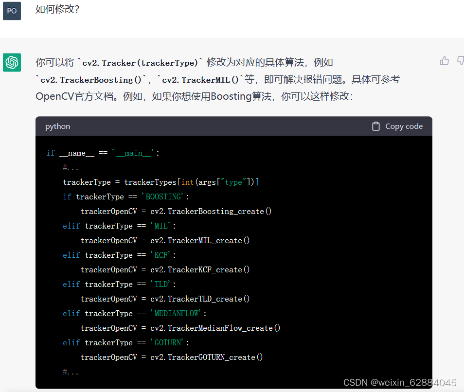 trackoneobject.py文件——笔记及报错修改合集_from imutils.video import videostream 是 ...