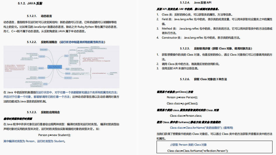 阿里大牛全新整理！金三银四面试题库+Java全栈笔记限时开源