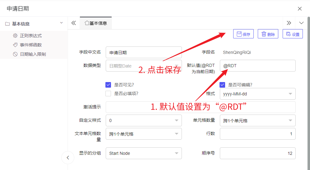 image-20231204161555868