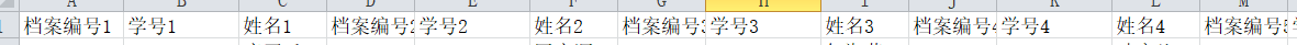 因为我一页WORD文档要有18个数据，就在EXCEL中档案编号1至18，再一个一个的插入合并域。