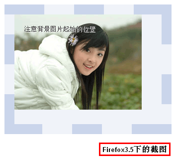 CSS3 background-origin效果截图