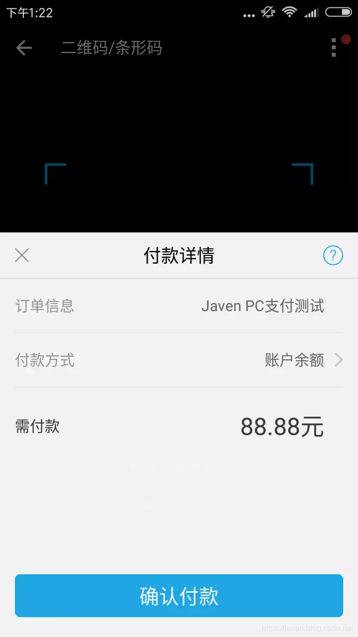 手机扫码进行支付