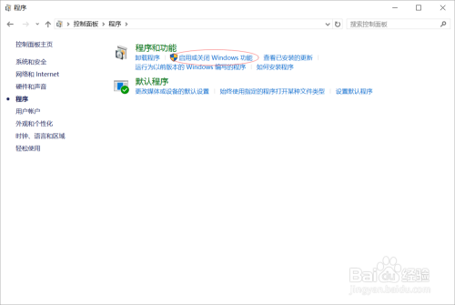 win10下linux系统的安装（开启）和使用