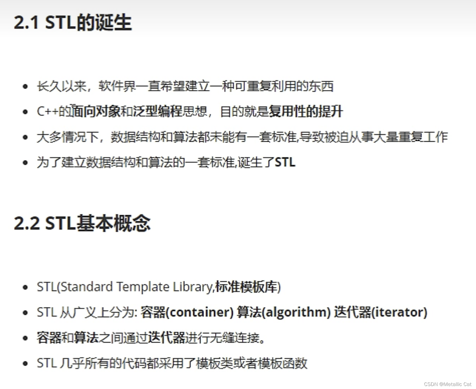 c++征途 --- STL初识-CSDN博客