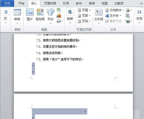 超实用！6种方法教你轻松删除Word空白页