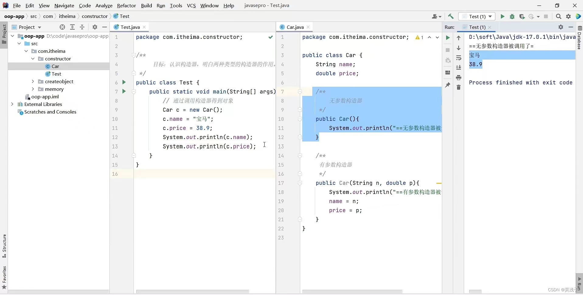 从c++到Java，关于Java面向对象基础的学习（二）_学了c++,怎么入门java-CSDN博客