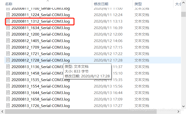 保存后的log文件