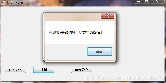 等待超时