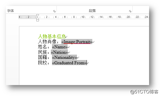C# 创建邮件合并模板并合并文本、图片